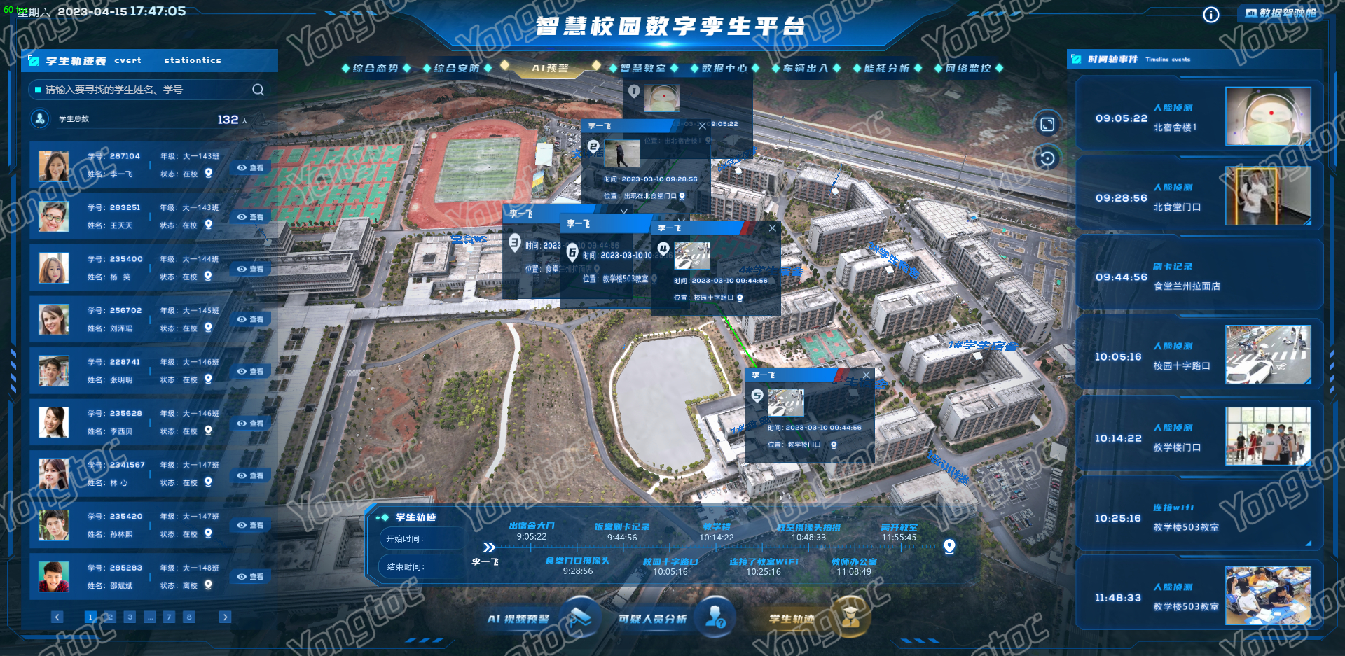 AI预警--学生轨迹.png AI预警--学生轨迹.png